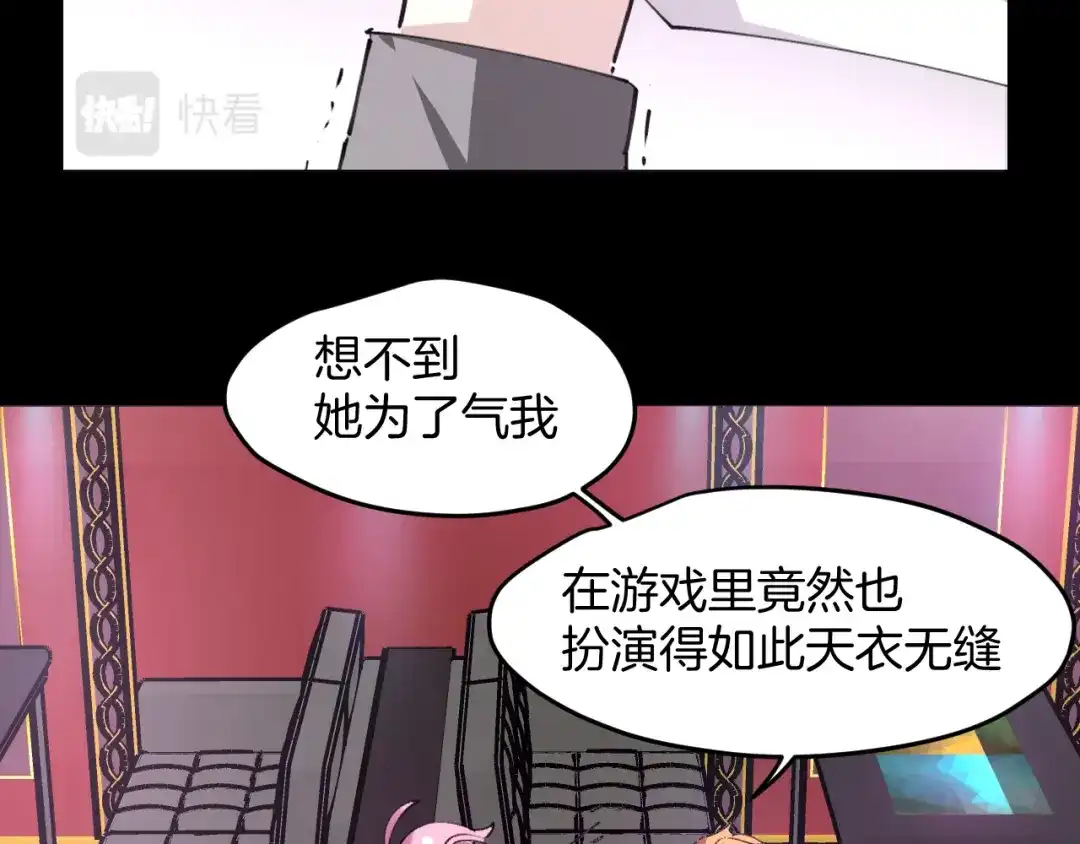 《师父竟然想刀我》第31话 二次出击！ 第10页