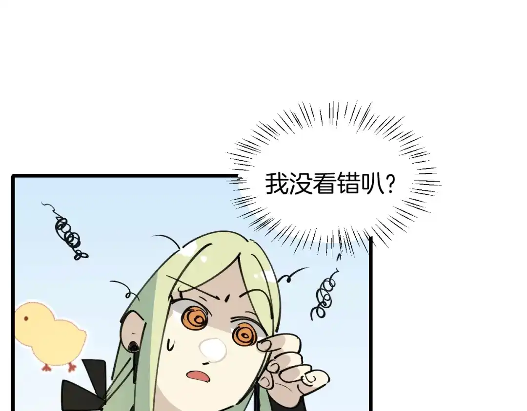 《师父竟然想刀我》第31话 二次出击！ 第45页