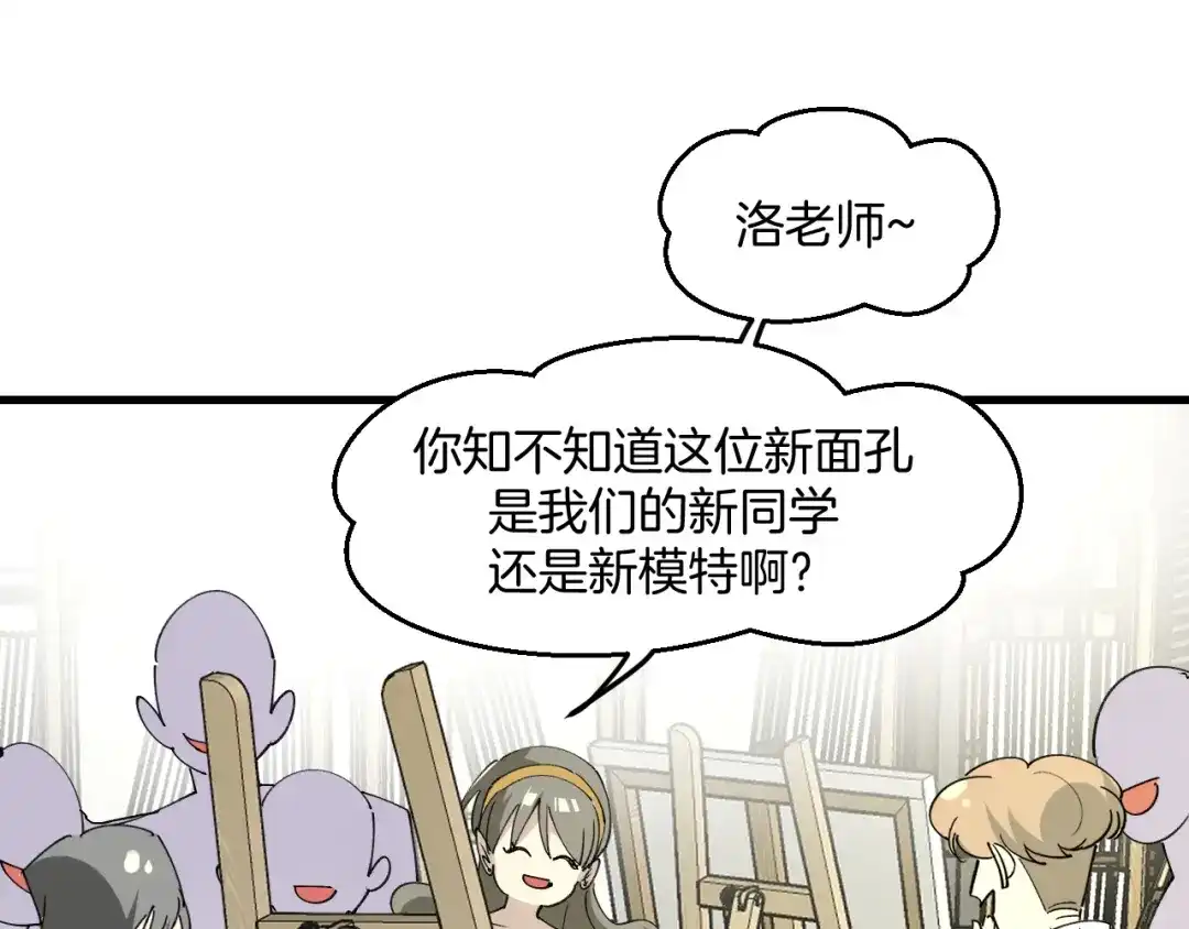 《师父竟然想刀我》第31话 二次出击！ 第40页