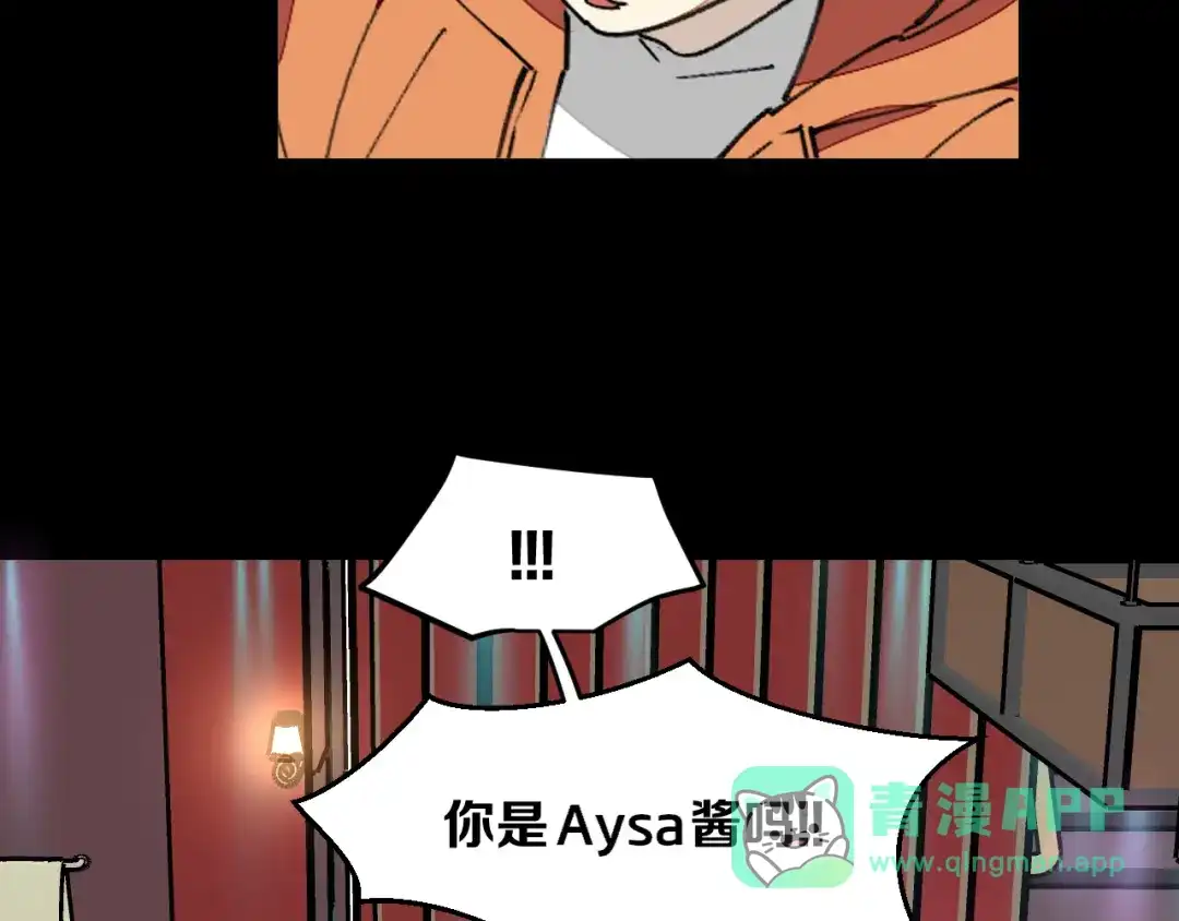 《师父竟然想刀我》第31话 二次出击！ 第16页