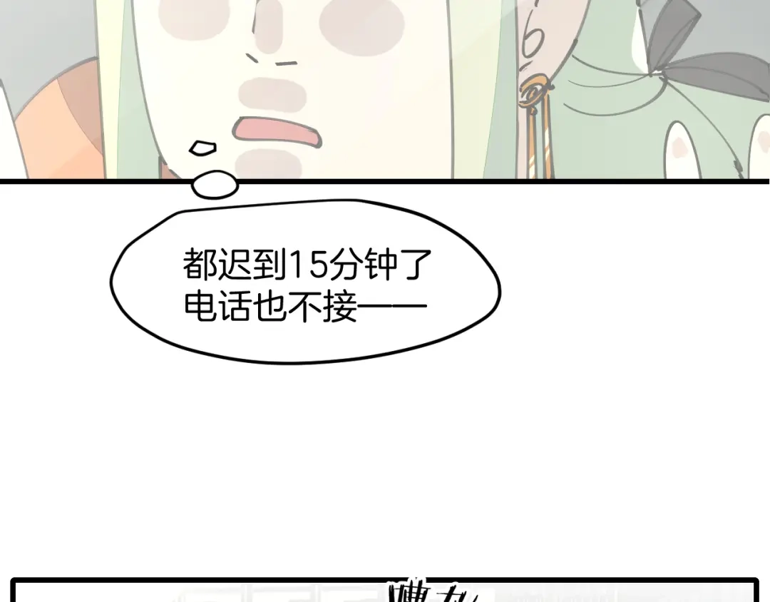 《师父竟然想刀我》第31话 二次出击！ 第35页