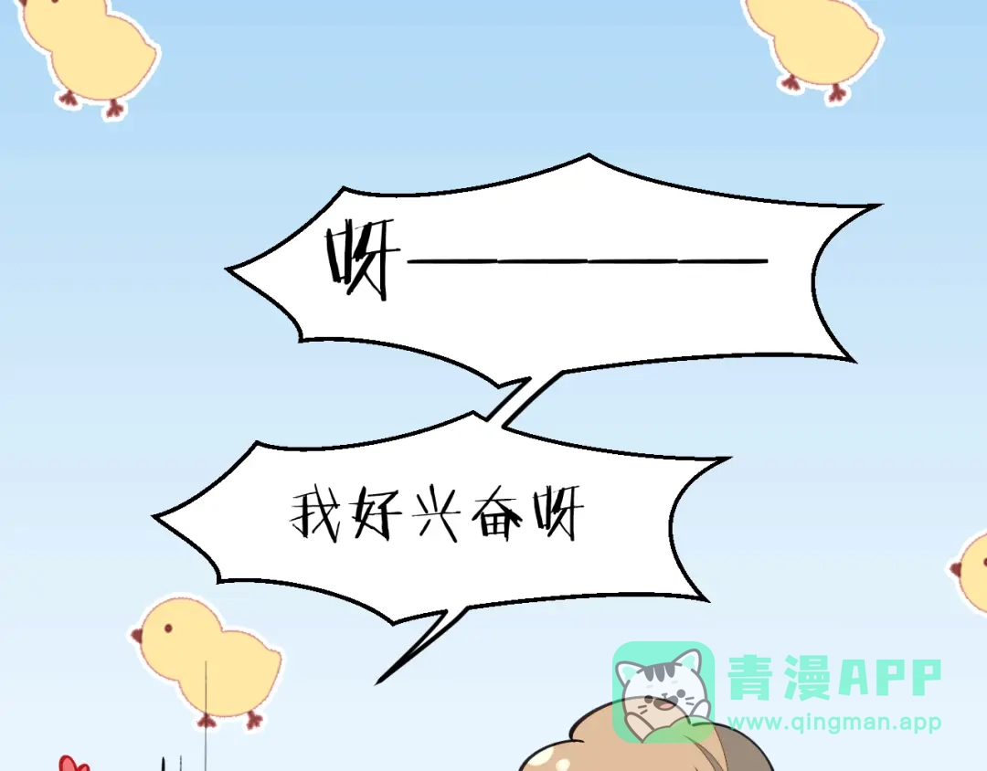 《师父竟然想刀我》第31话 二次出击！ 第71页