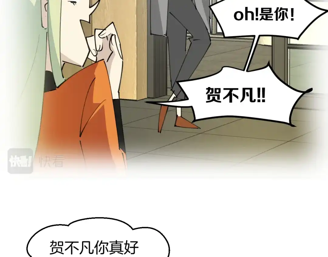 《师父竟然想刀我》第32话 模特风波 第22页