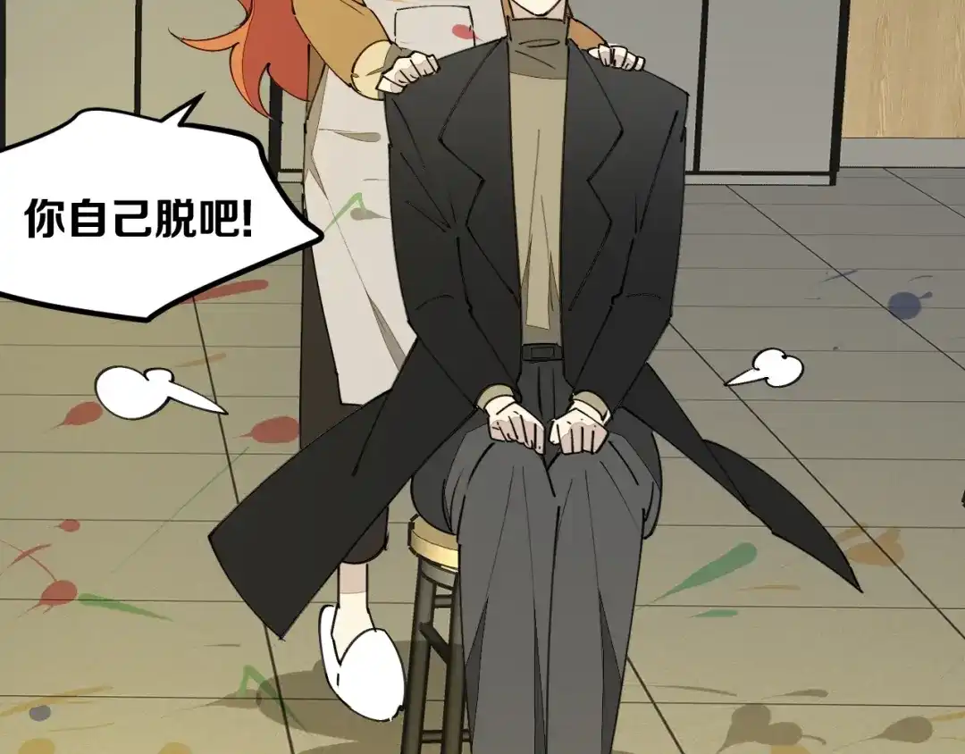 《师父竟然想刀我》第32话 模特风波 第57页
