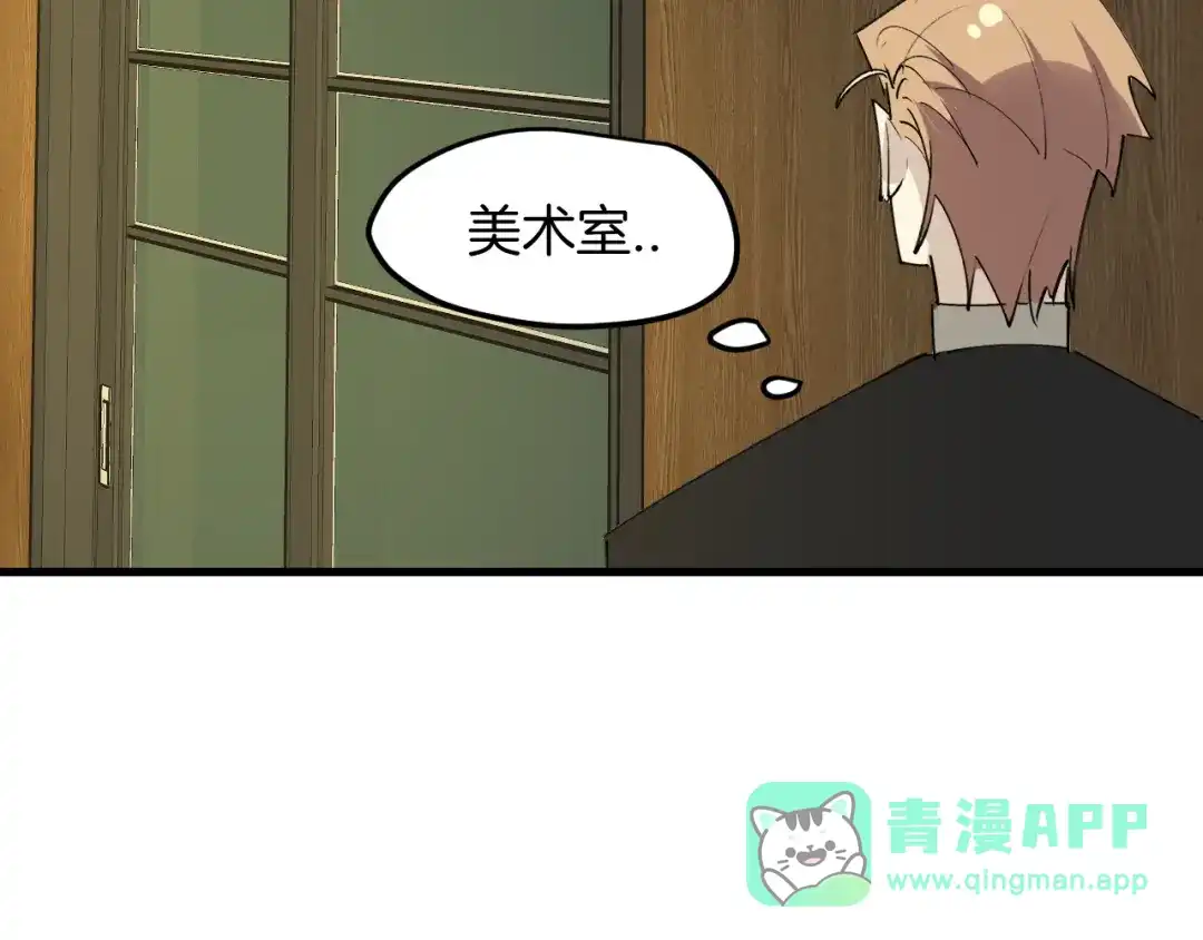 《师父竟然想刀我》第32话 模特风波 第36页