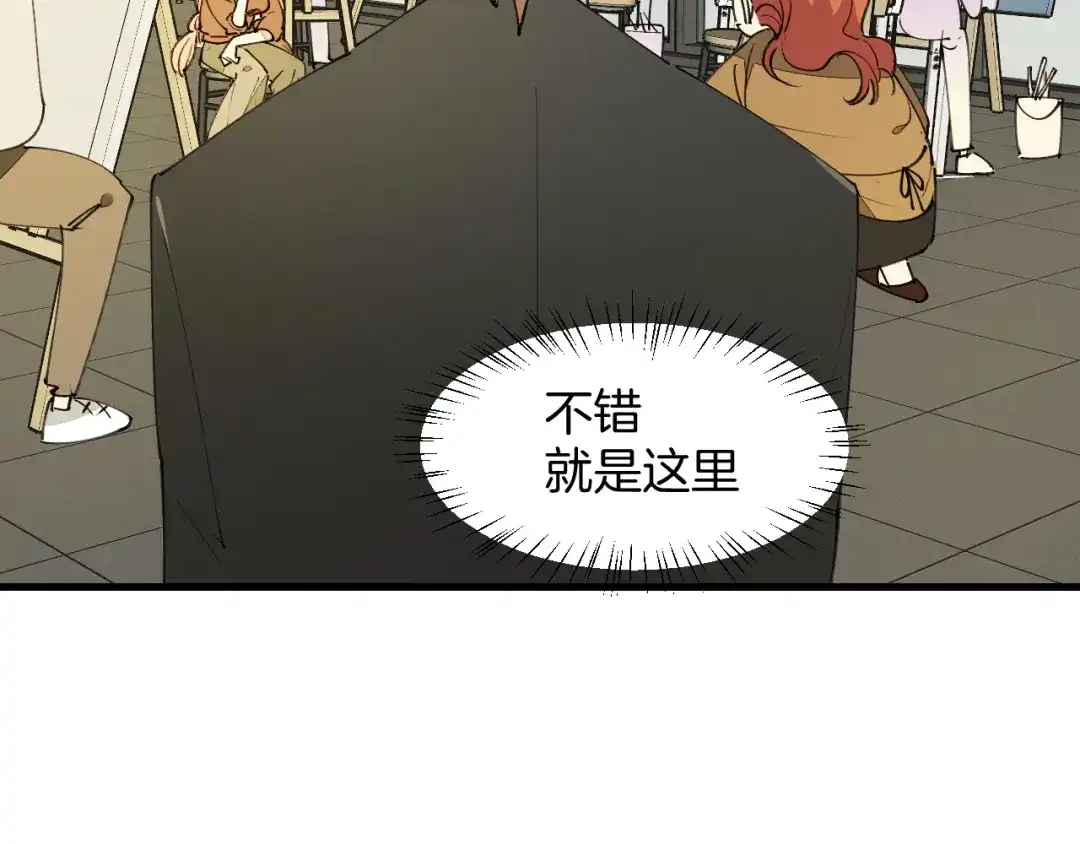 《师父竟然想刀我》第32话 模特风波 第38页