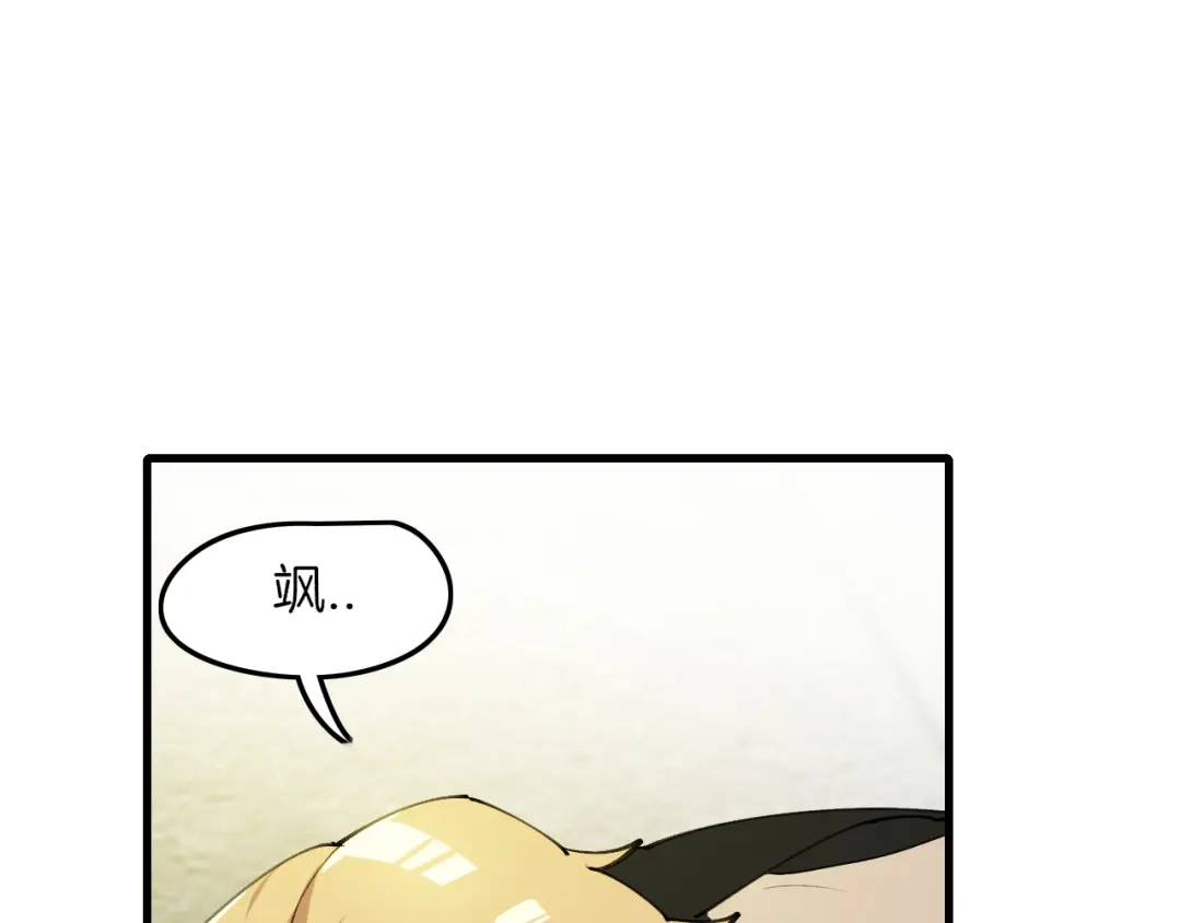 《师父竟然想刀我》第32话 模特风波 第95页