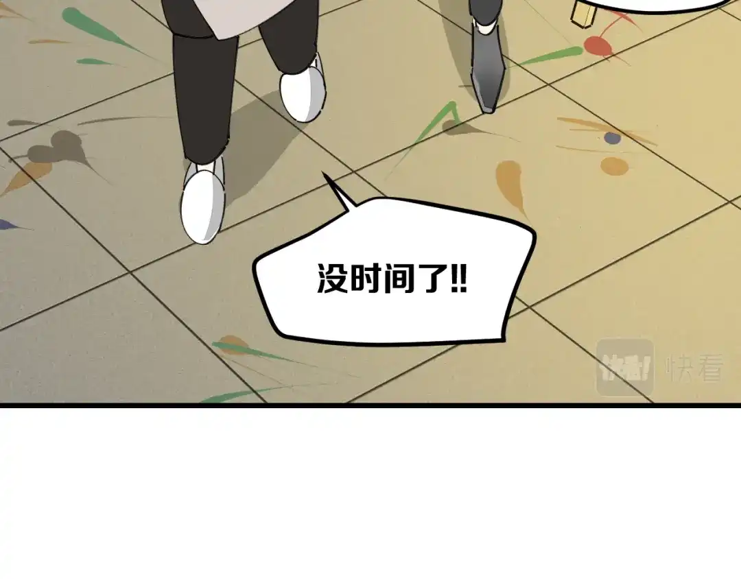 《师父竟然想刀我》第32话 模特风波 第54页