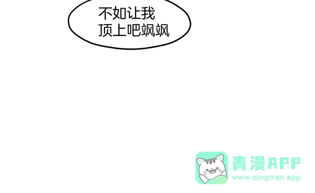 《师父竟然想刀我》第32话 模特风波 第116页