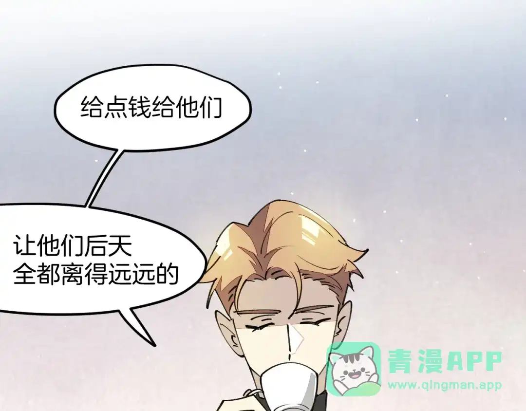 《师父竟然想刀我》第32话 模特风波 第11页