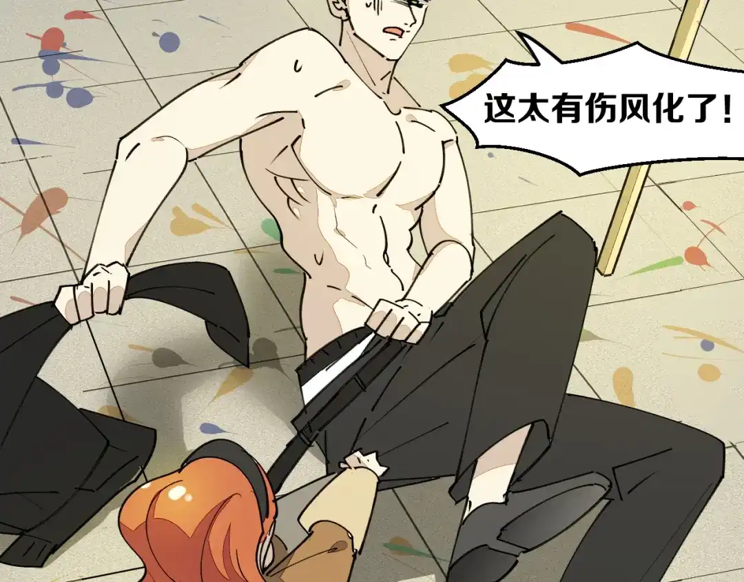《师父竟然想刀我》第32话 模特风波 第78页