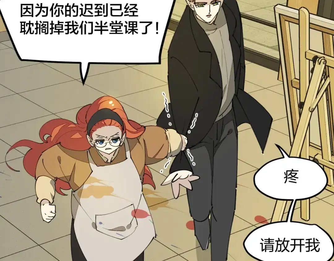 《师父竟然想刀我》第32话 模特风波 第53页