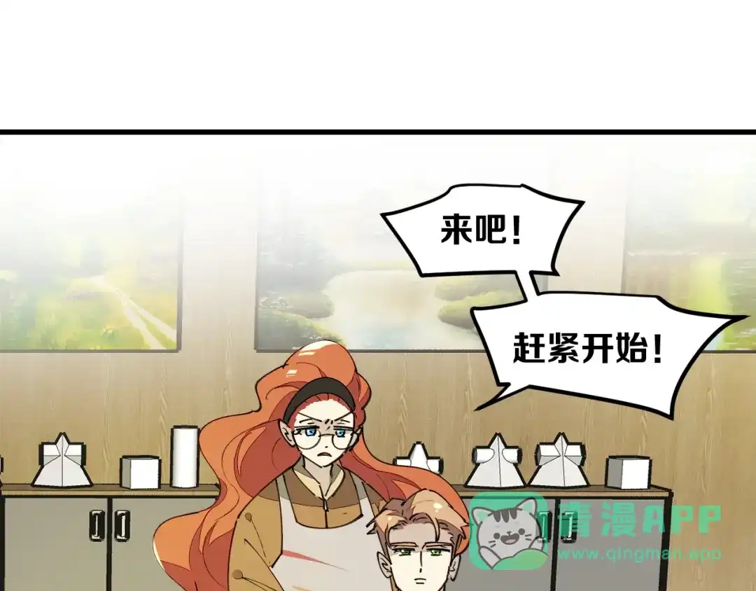 《师父竟然想刀我》第32话 模特风波 第56页