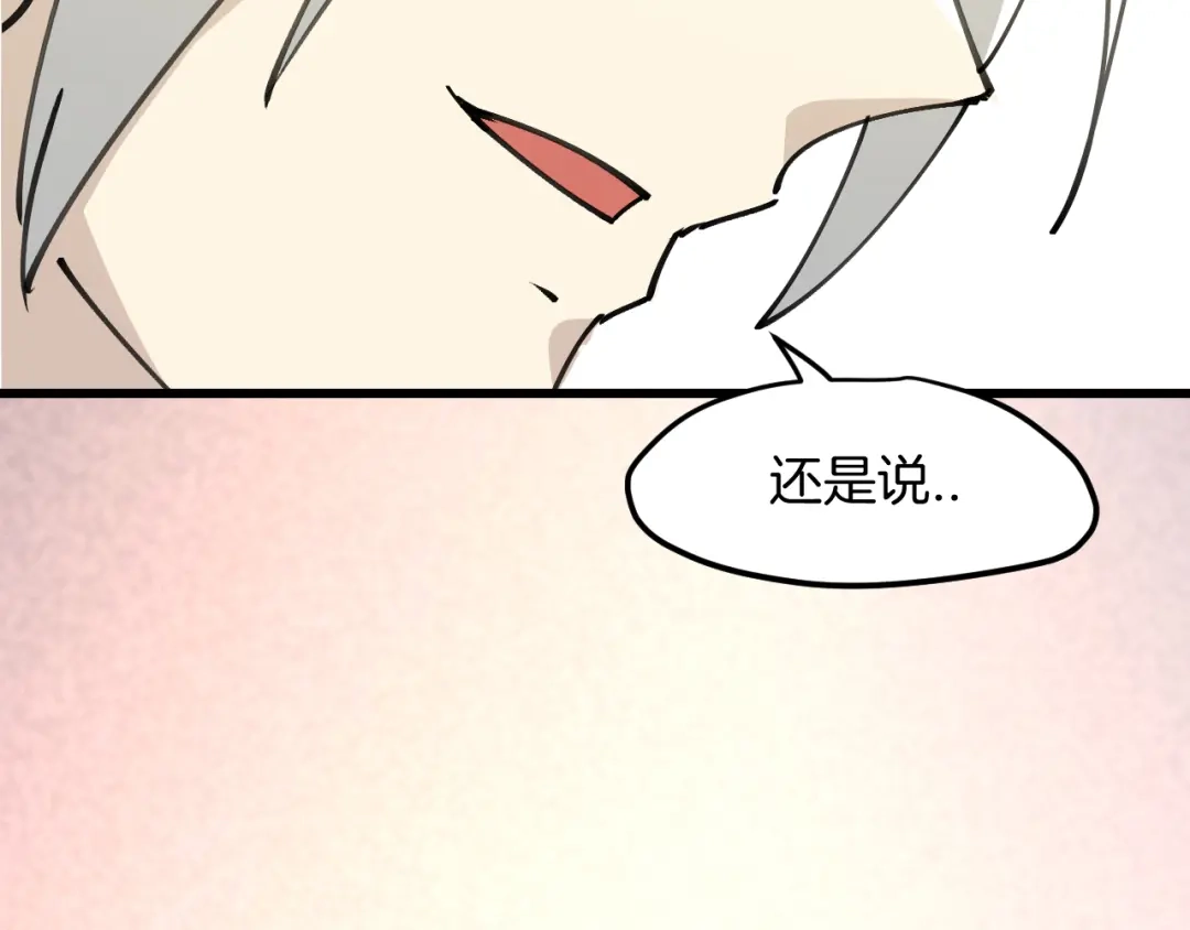 《师父竟然想刀我》第32话 模特风波 第124页