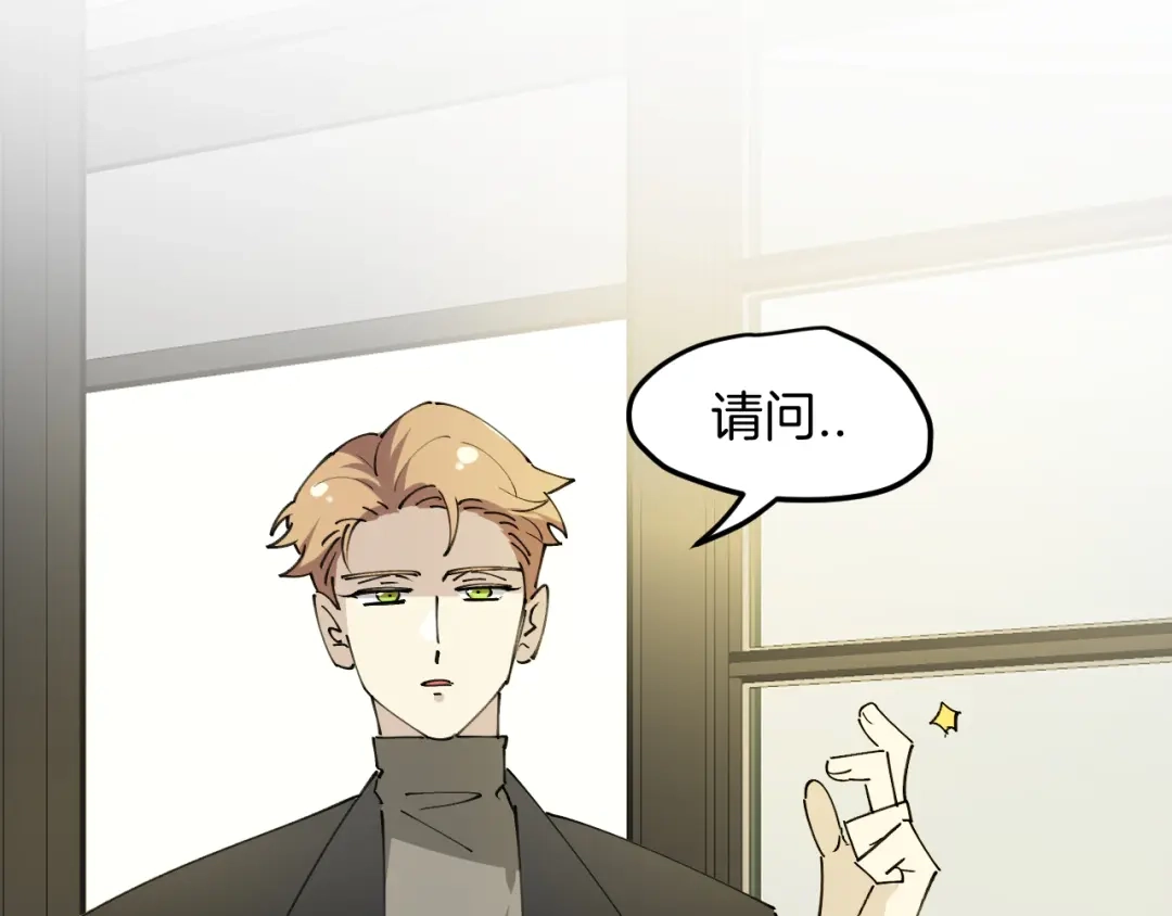 《师父竟然想刀我》第32话 模特风波 第40页