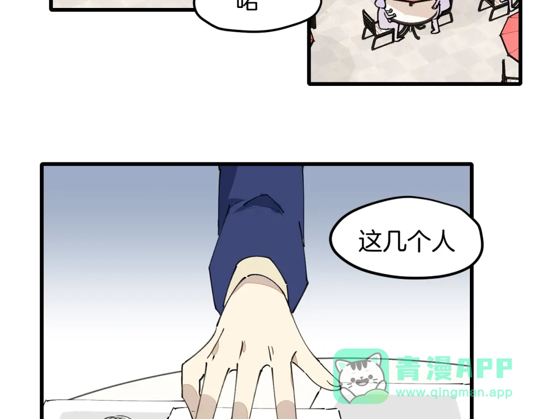 《师父竟然想刀我》第32话 模特风波 第6页