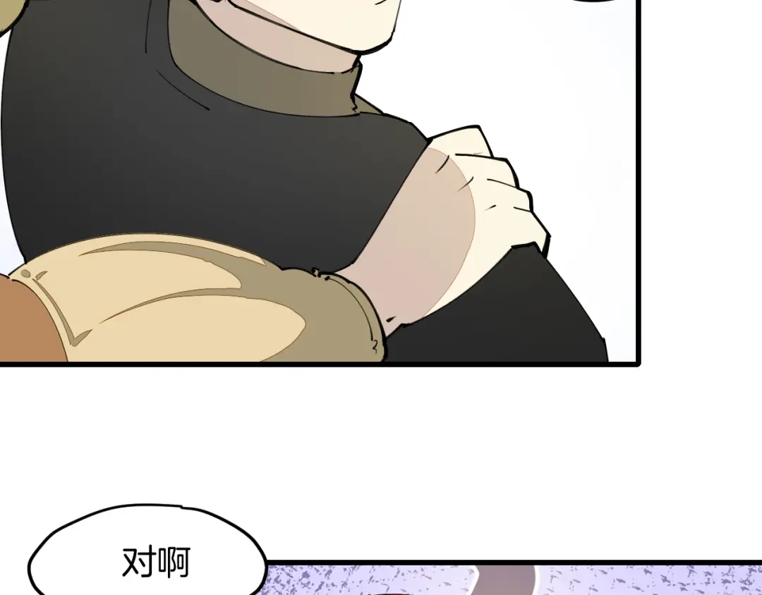 《师父竟然想刀我》第32话 模特风波 第60页