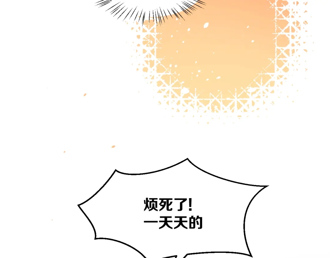 《师父竟然想刀我》第32话 模特风波 第99页
