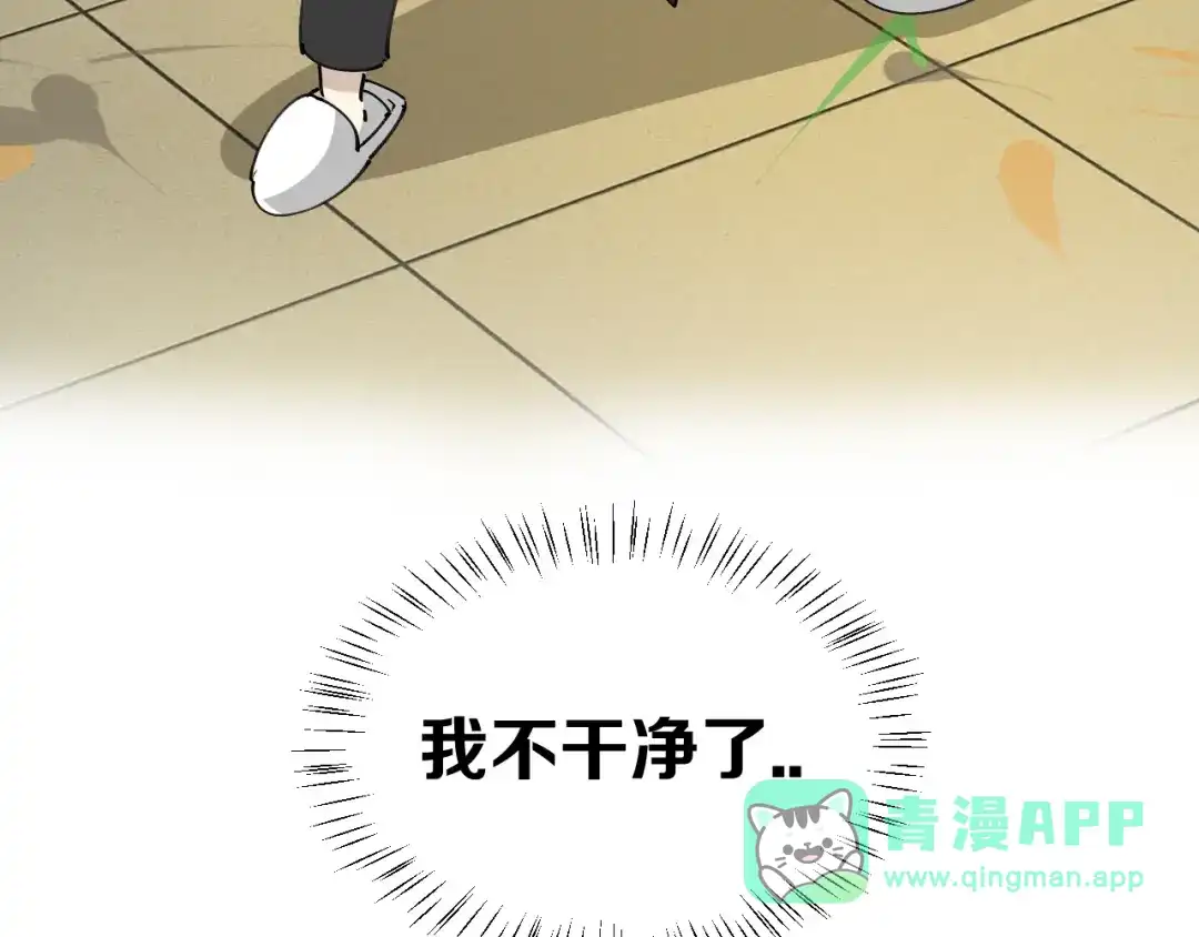 《师父竟然想刀我》第32话 模特风波 第101页