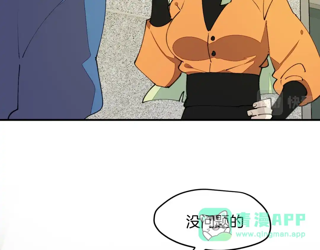 《师父竟然想刀我》第32话 模特风波 第121页