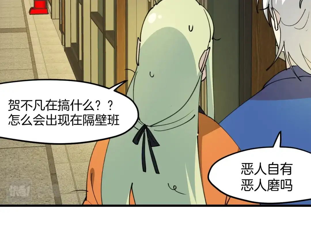 《师父竟然想刀我》第32话 模特风波 第109页