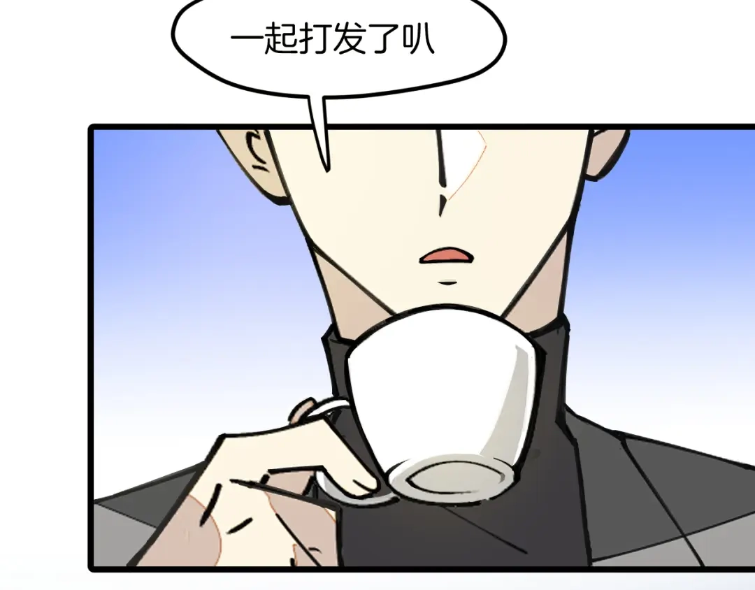 《师父竟然想刀我》第32话 模特风波 第10页