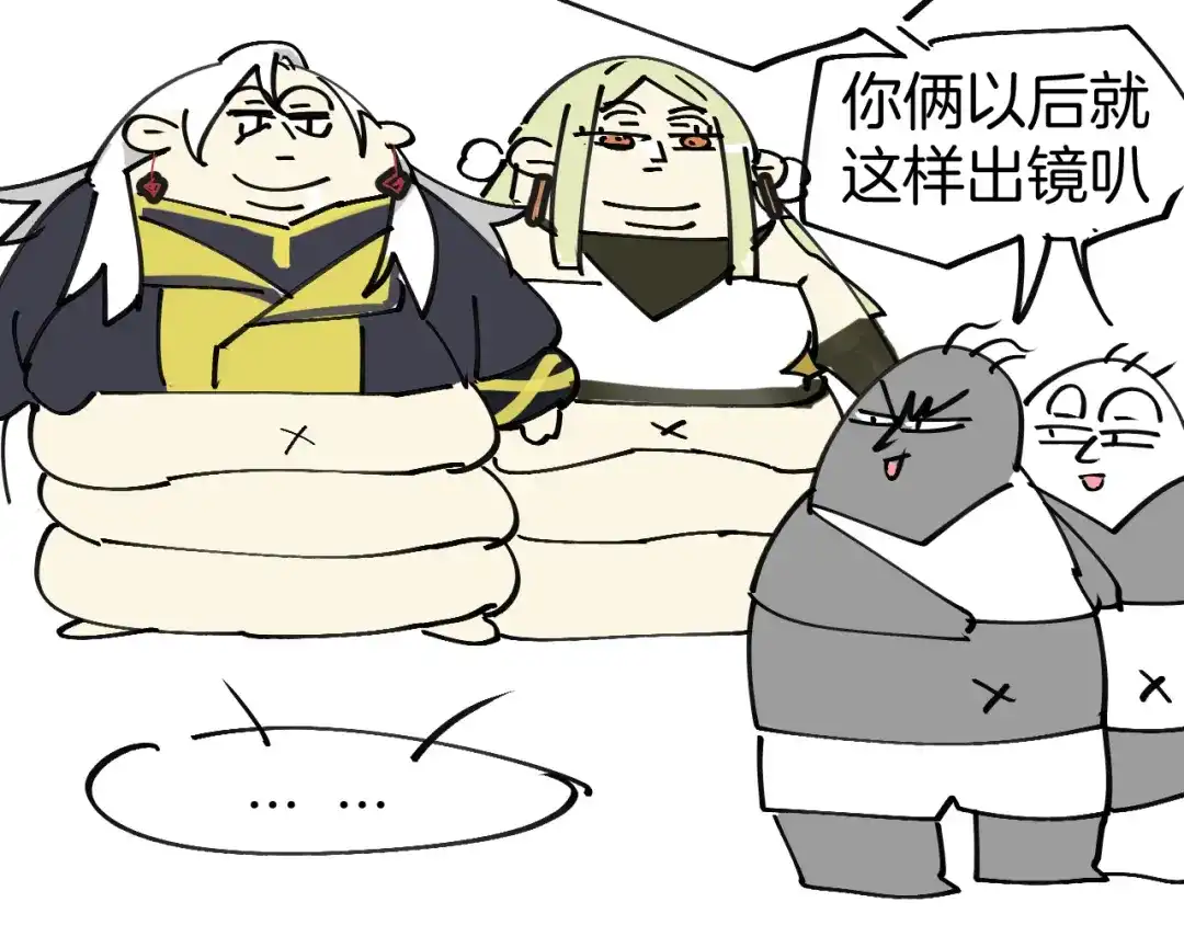 《师父竟然想刀我》第32话 模特风波 第147页