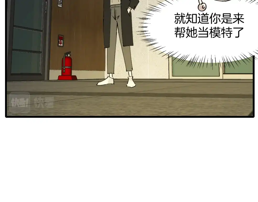 《师父竟然想刀我》第32话 模特风波 第34页