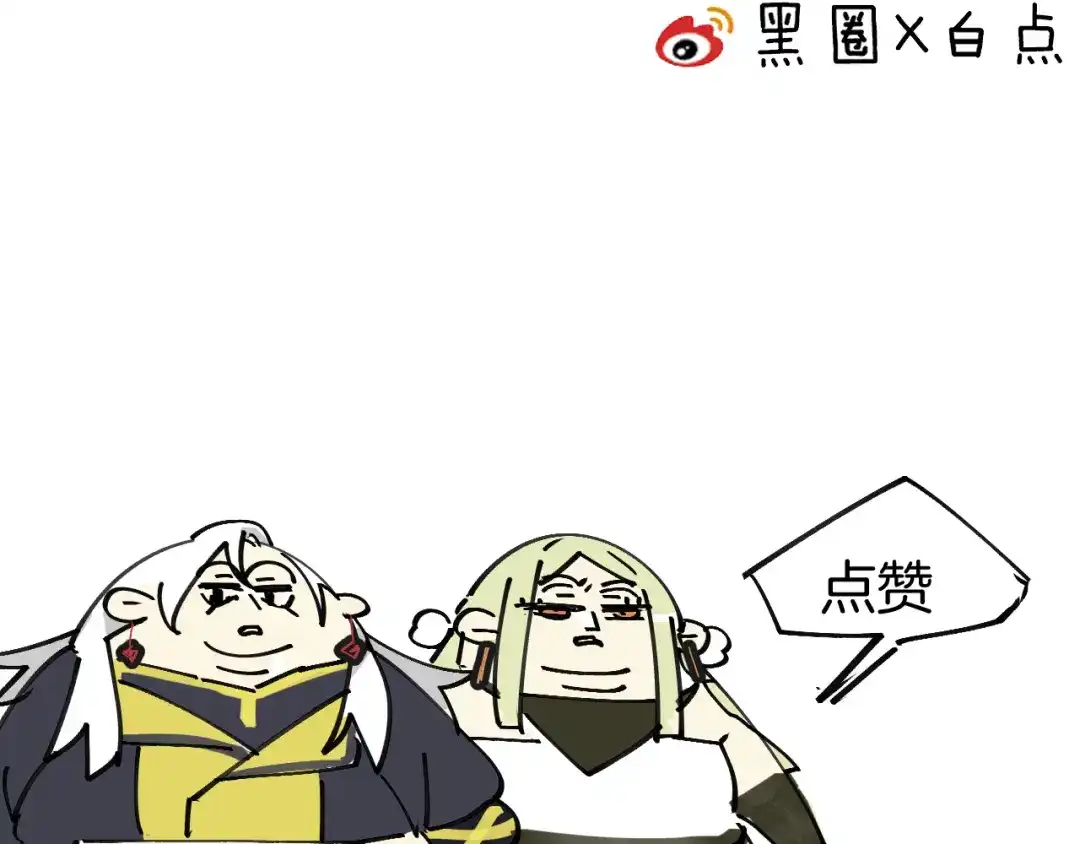 《师父竟然想刀我》第32话 模特风波 第148页