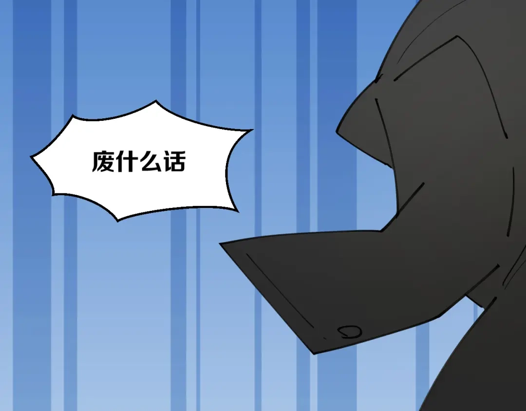《师父竟然想刀我》第32话 模特风波 第70页