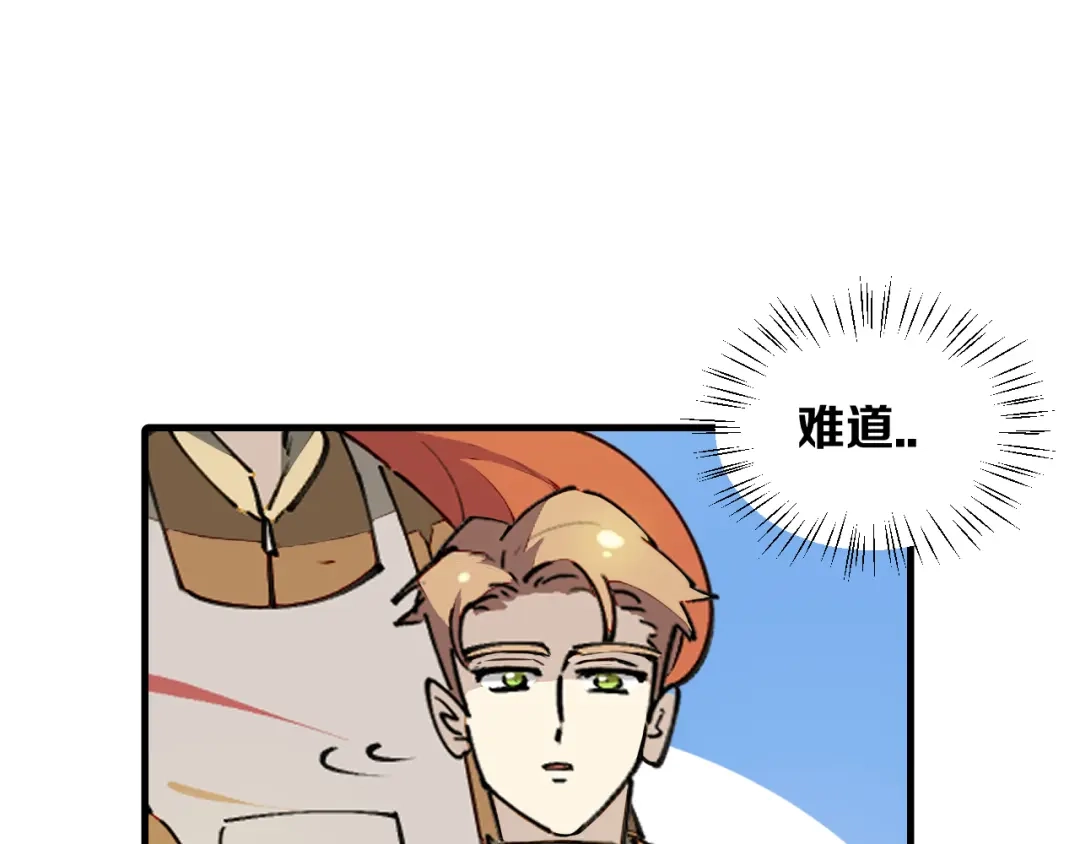 《师父竟然想刀我》第32话 模特风波 第64页