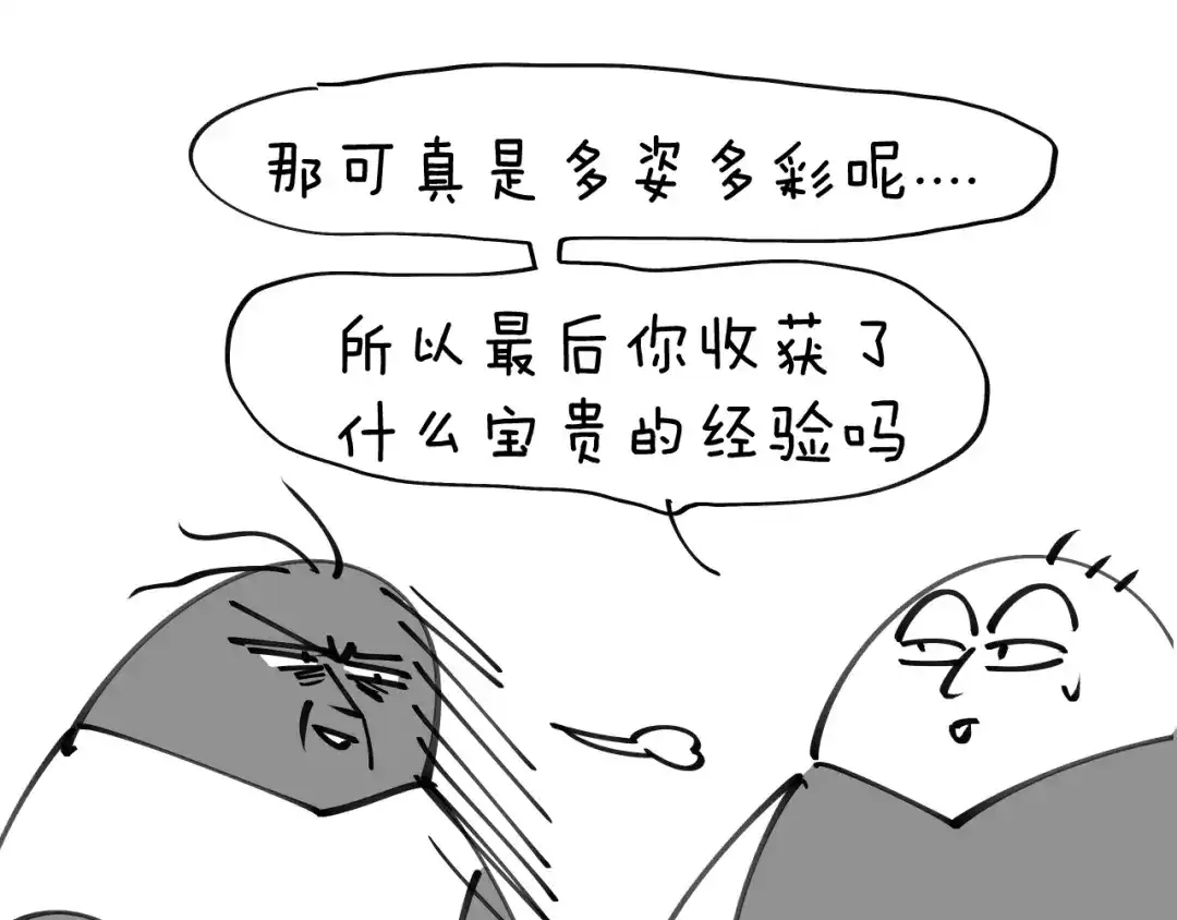 《师父竟然想刀我》第32话 模特风波 第145页