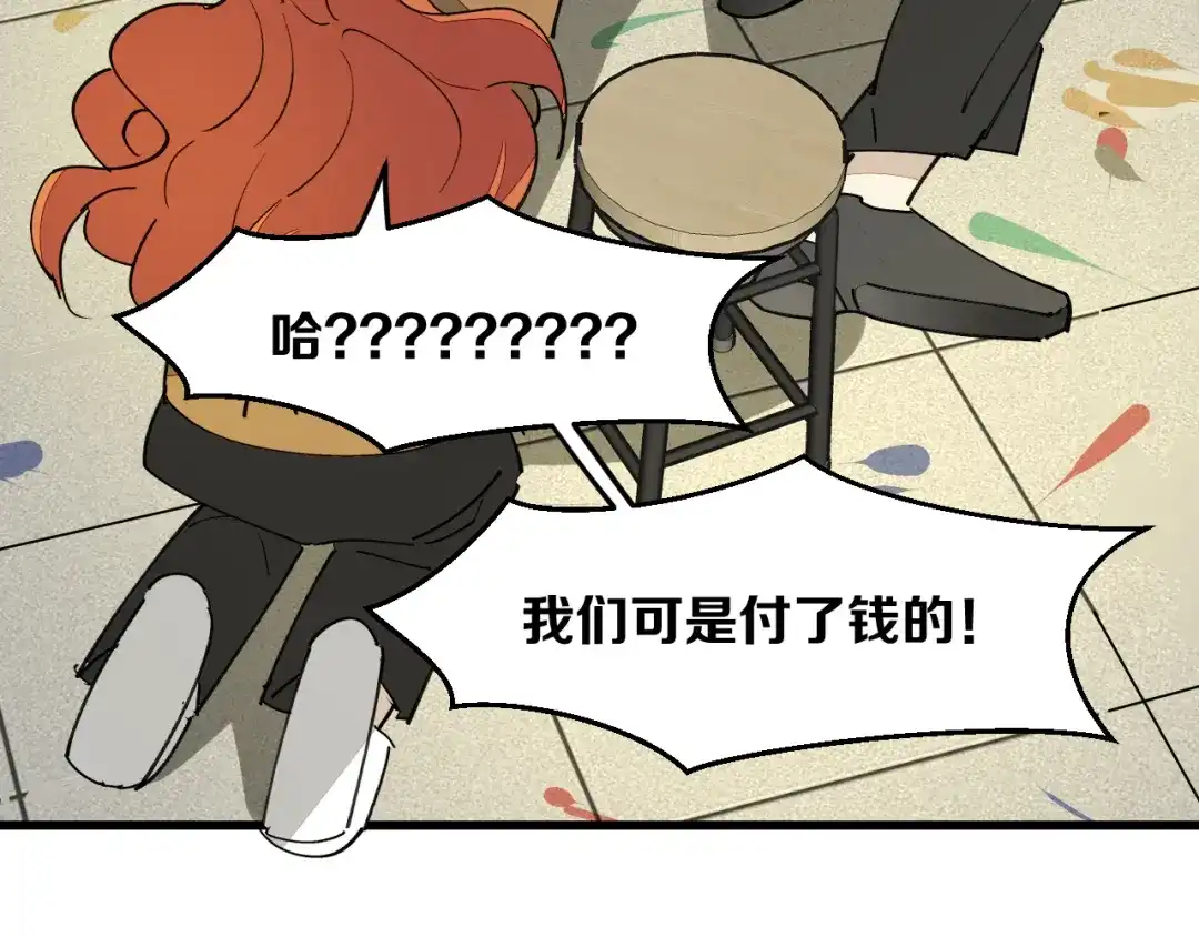 《师父竟然想刀我》第32话 模特风波 第79页