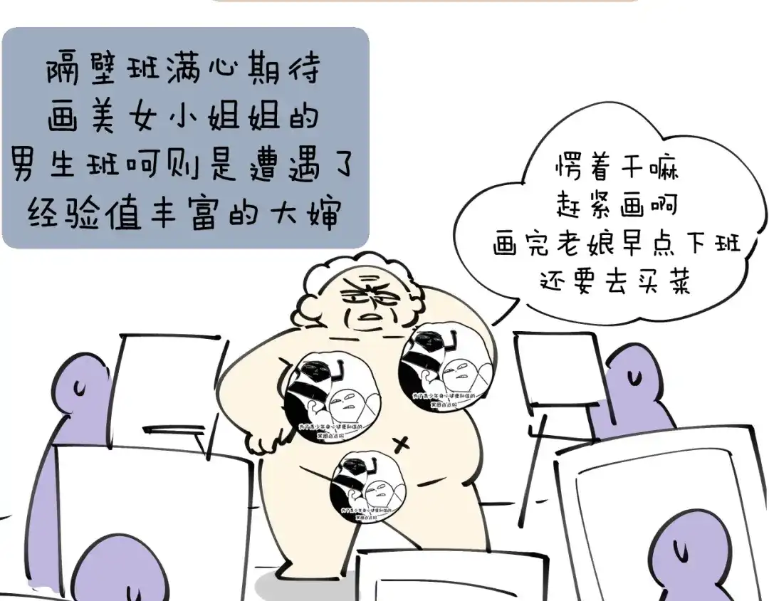 《师父竟然想刀我》第32话 模特风波 第142页