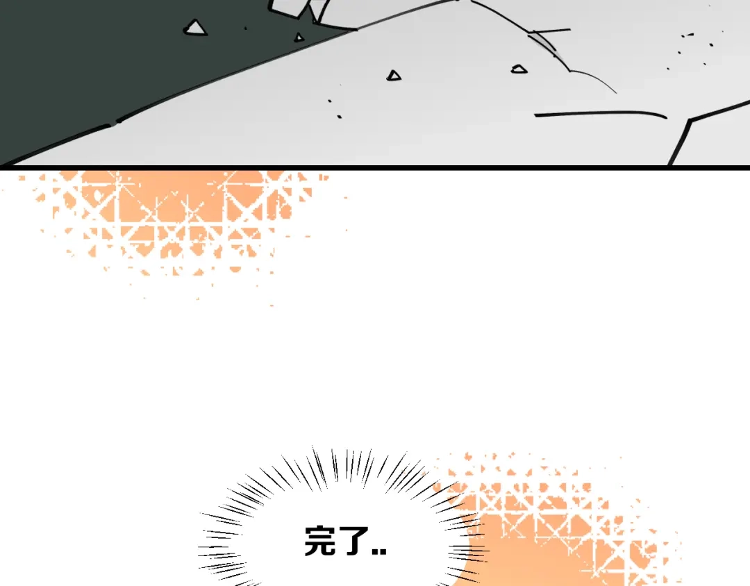 《师父竟然想刀我》第32话 模特风波 第98页
