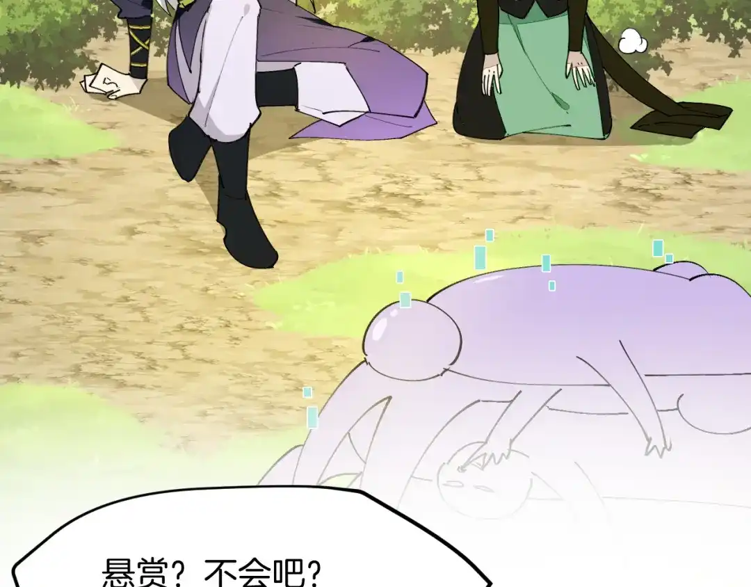 《师父竟然想刀我》第33话 吃瓜！ 第23页