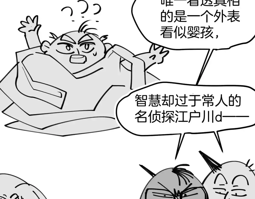 《师父竟然想刀我》第33话 吃瓜！ 第135页