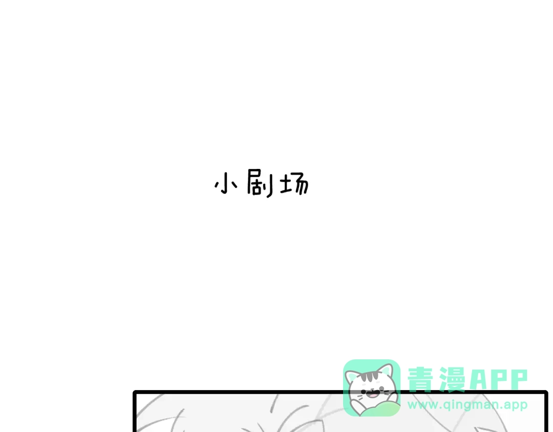 《师父竟然想刀我》第33话 吃瓜！ 第126页