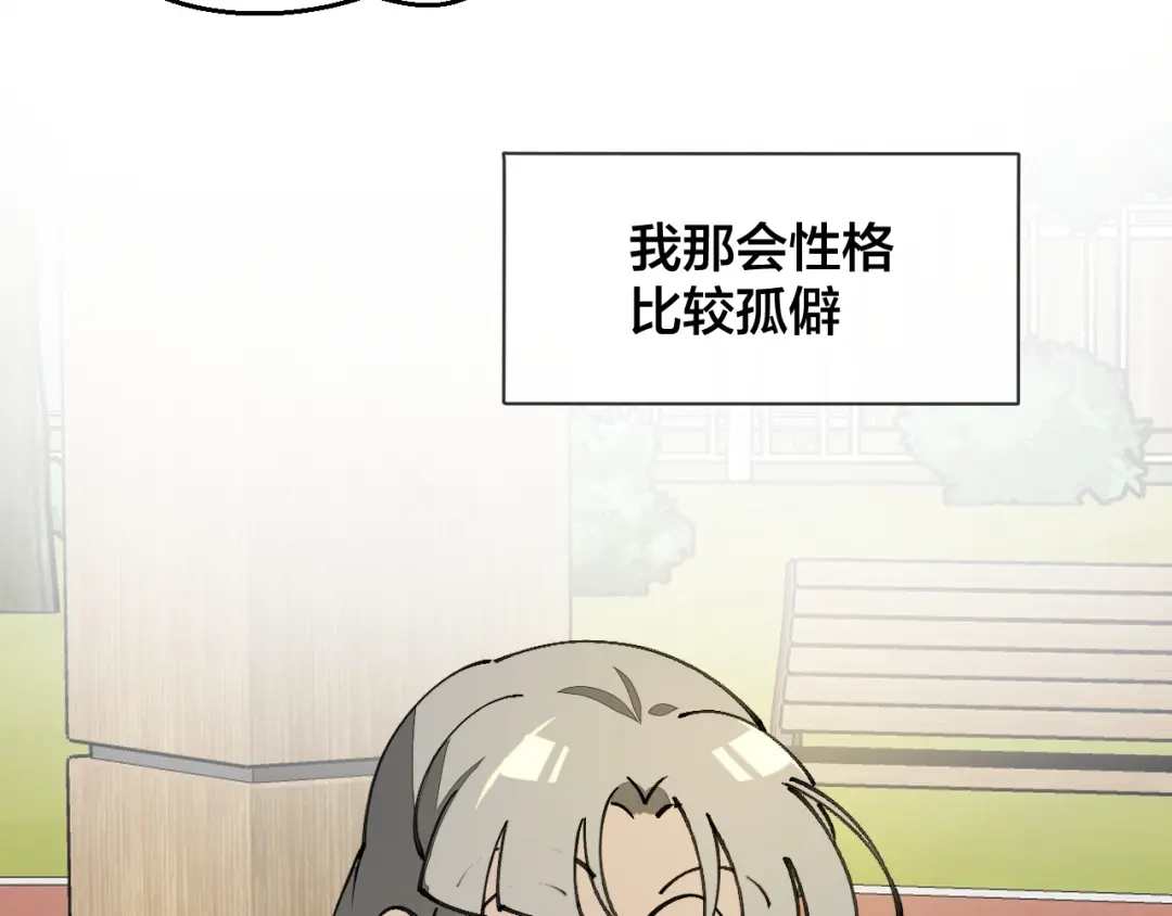 《师父竟然想刀我》第33话 吃瓜！ 第65页