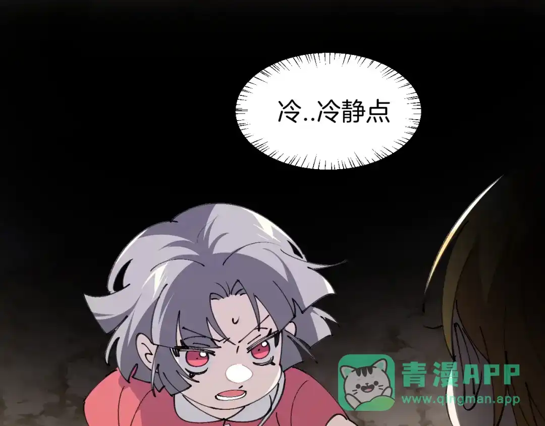 《师父竟然想刀我》第33话 吃瓜！ 第101页