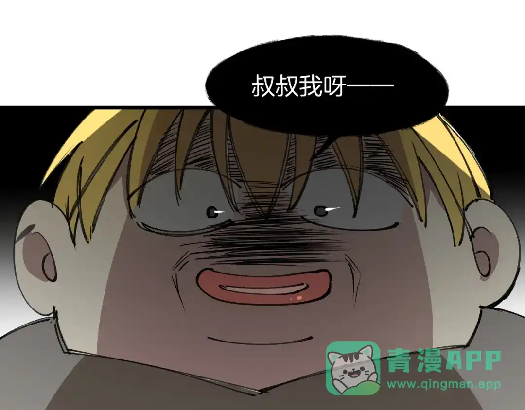 《师父竟然想刀我》第33话 吃瓜！ 第91页