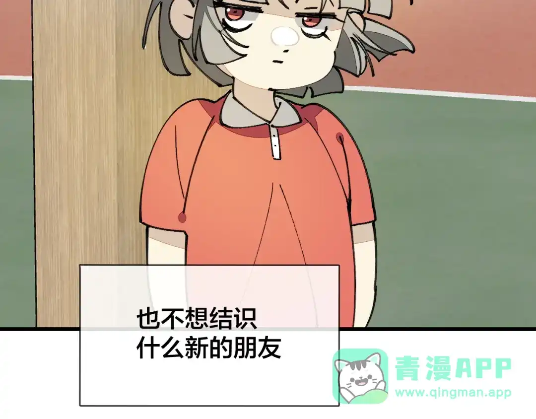 《师父竟然想刀我》第33话 吃瓜！ 第66页