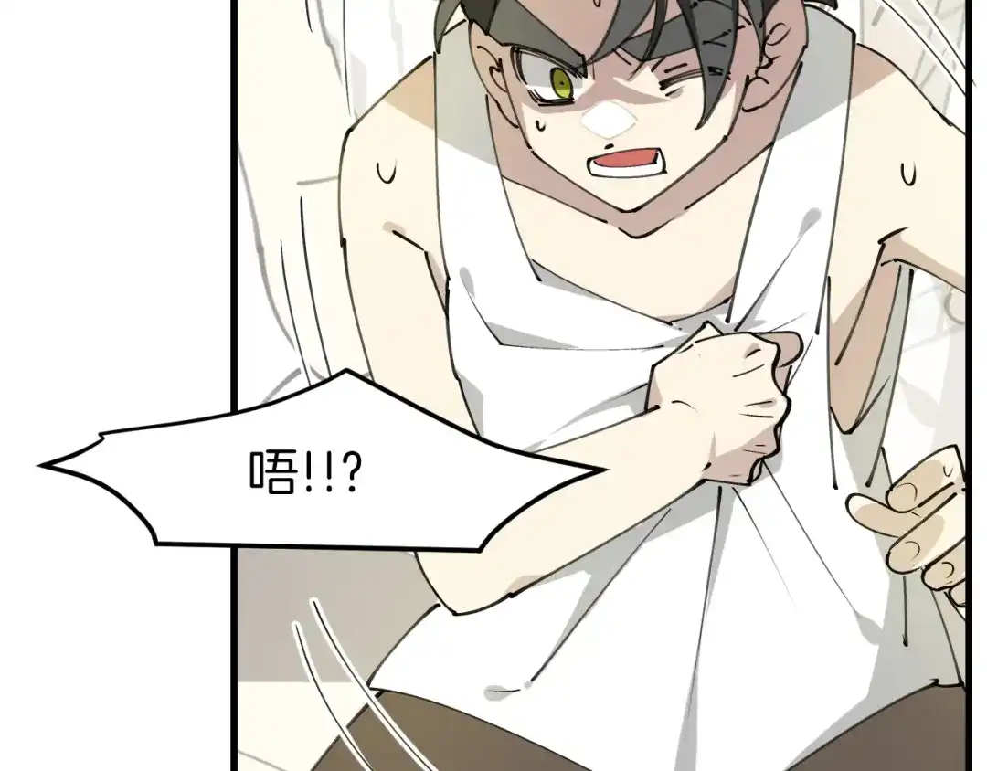 《师父竟然想刀我》第33话 吃瓜！ 第115页