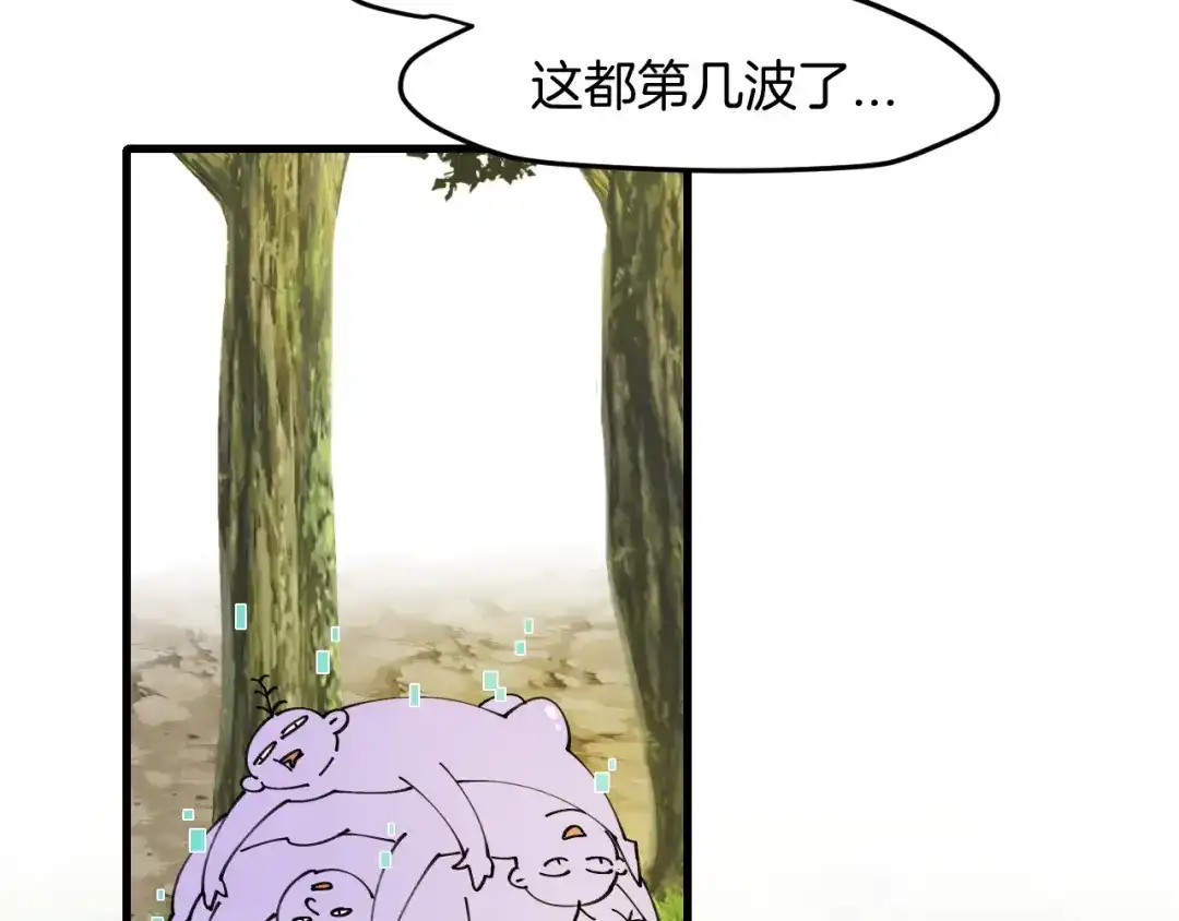 《师父竟然想刀我》第33话 吃瓜！ 第20页