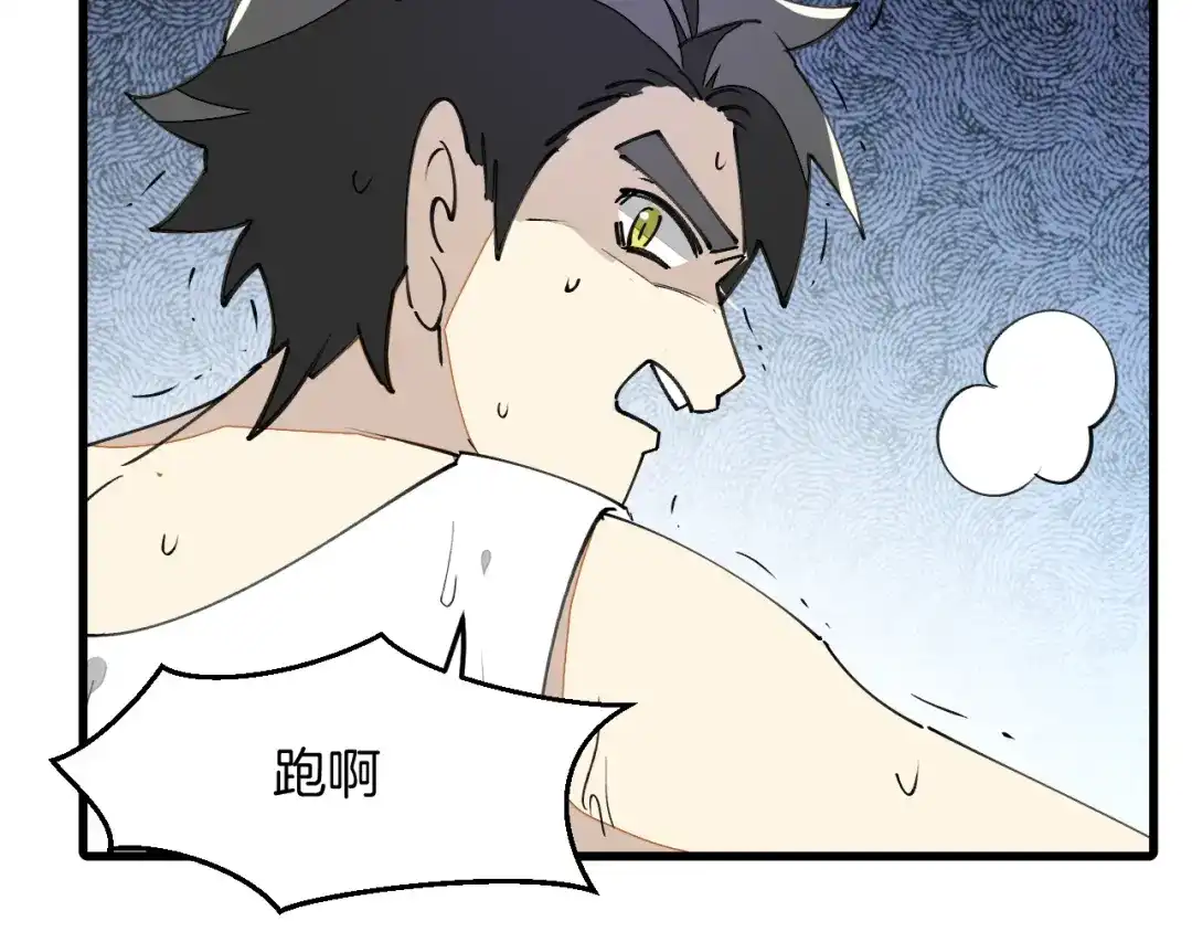 《师父竟然想刀我》第33话 吃瓜！ 第112页