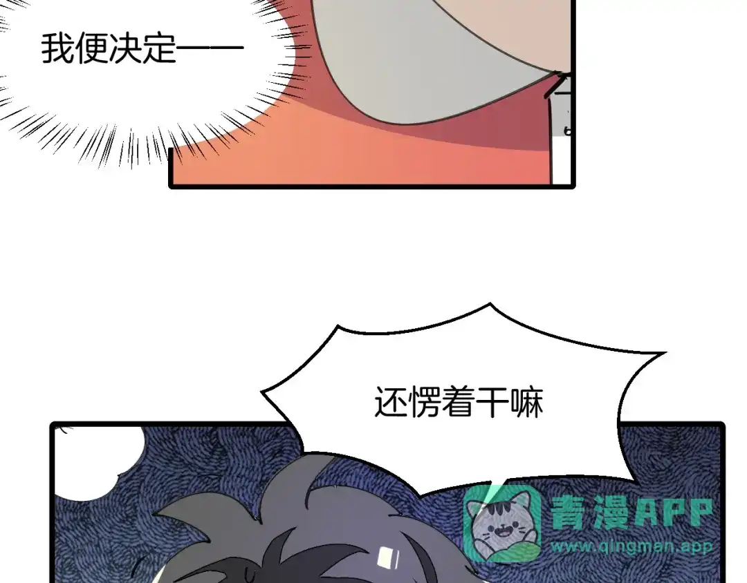 《师父竟然想刀我》第33话 吃瓜！ 第111页