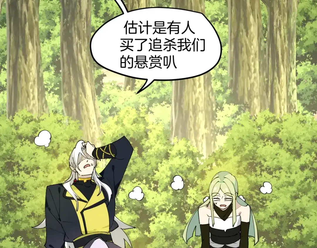《师父竟然想刀我》第33话 吃瓜！ 第22页