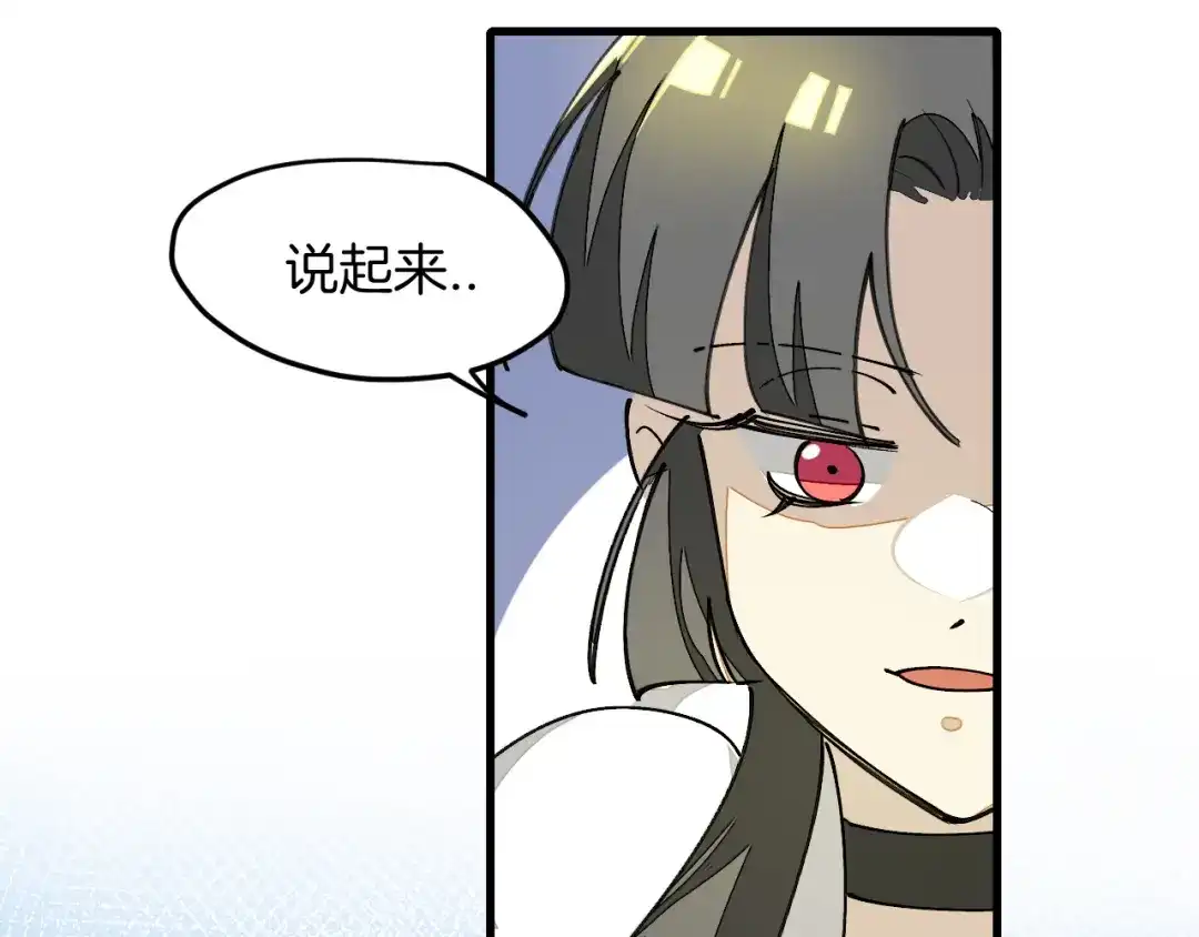 《师父竟然想刀我》第33话 吃瓜！ 第49页