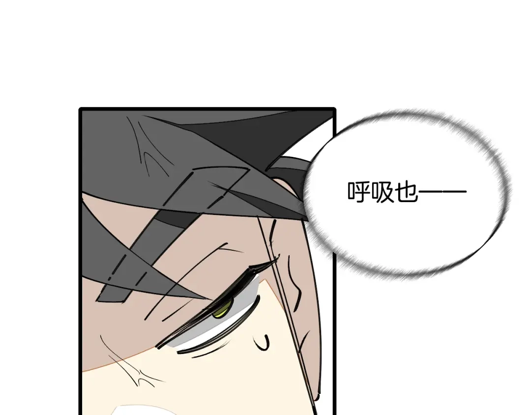 《师父竟然想刀我》第33话 吃瓜！ 第120页