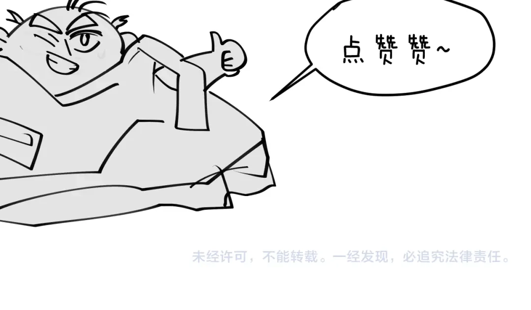 《师父竟然想刀我》第33话 吃瓜！ 第137页